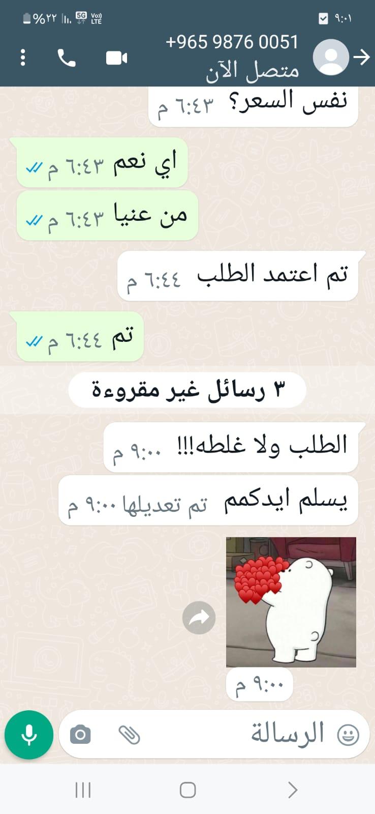 WhatsApp Image‏ 2024-09-22 at 17.18.33